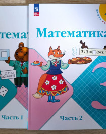 Математика.